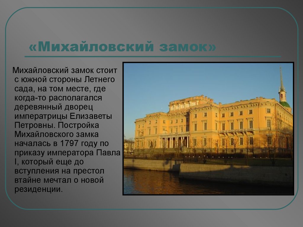 Памятники спб презентация