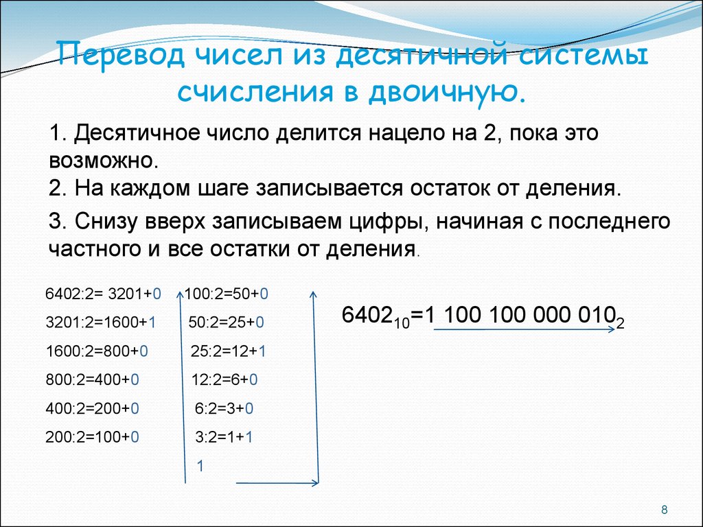 Какое десятичное число больше. Десятичные числа. Деление в десятичной системе счисления. Как определить десятичные числа. Второе десятичное число.