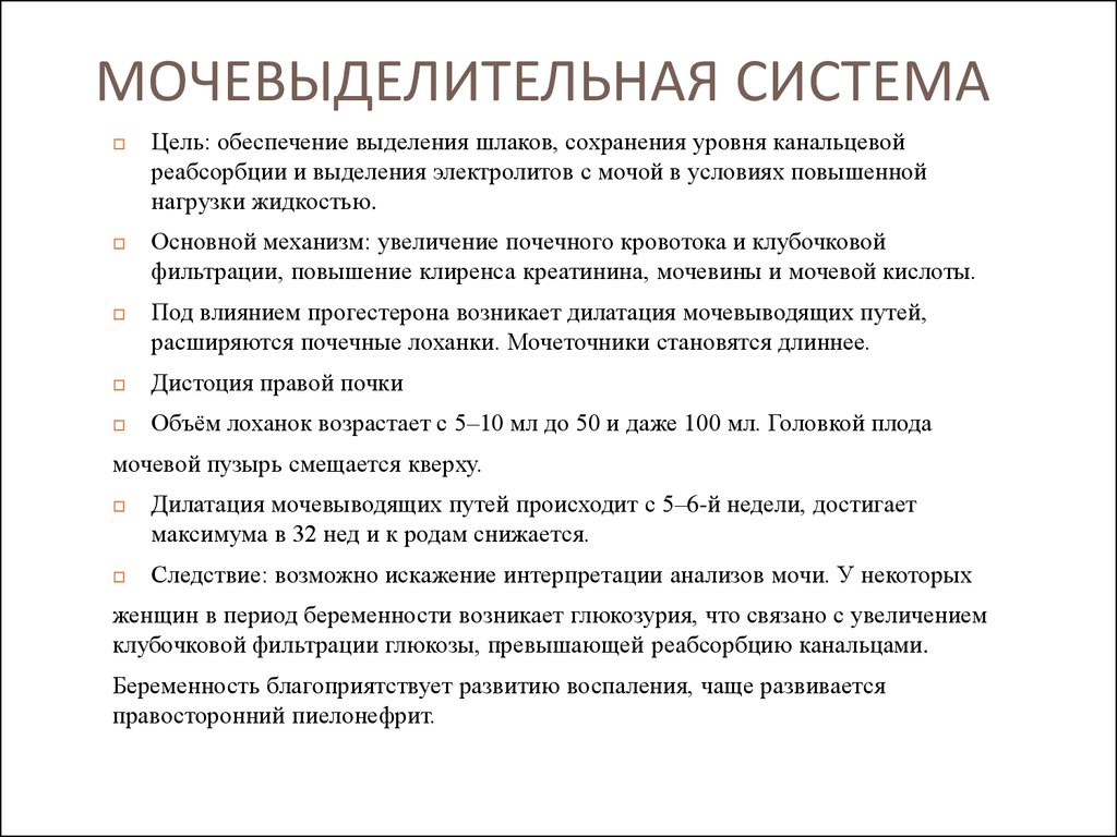 Презентация методы исследования в акушерстве и гинекологии