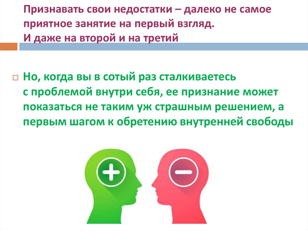 Как правильно преподнести свои достоинства и недостатки на собеседовании