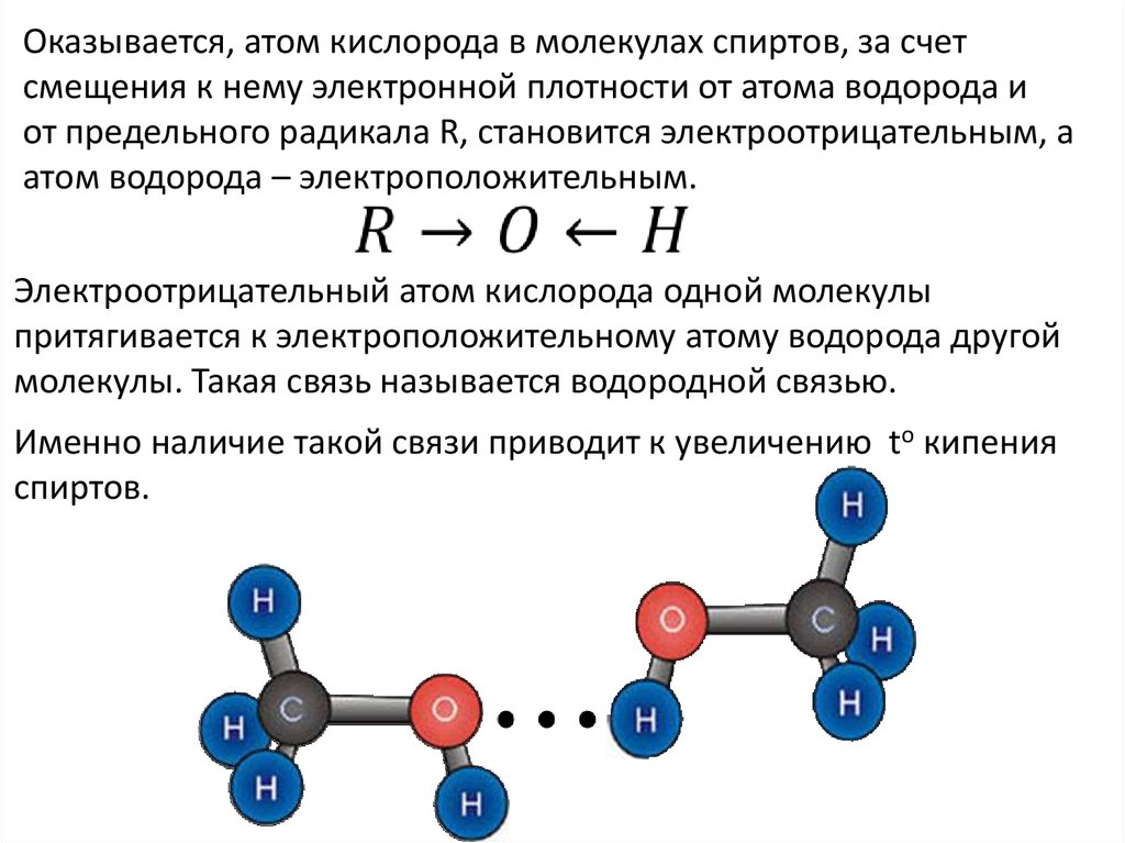 Механизм образования связи в молекуле