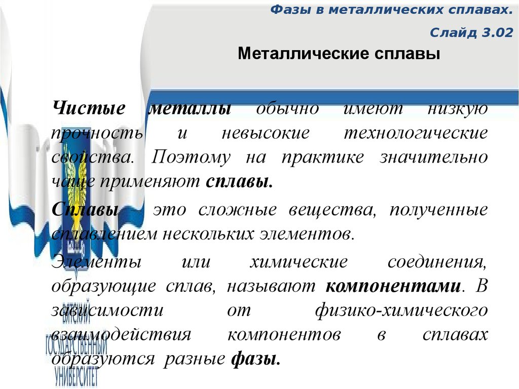 Определенная фаза