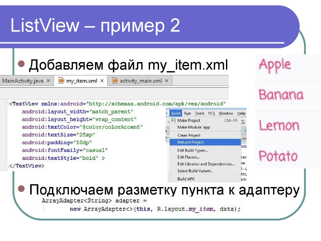 Пример добавить. XML разметка. XML-разметка текста. XML разметка пример. XML-разметка интерфейса пользователя.