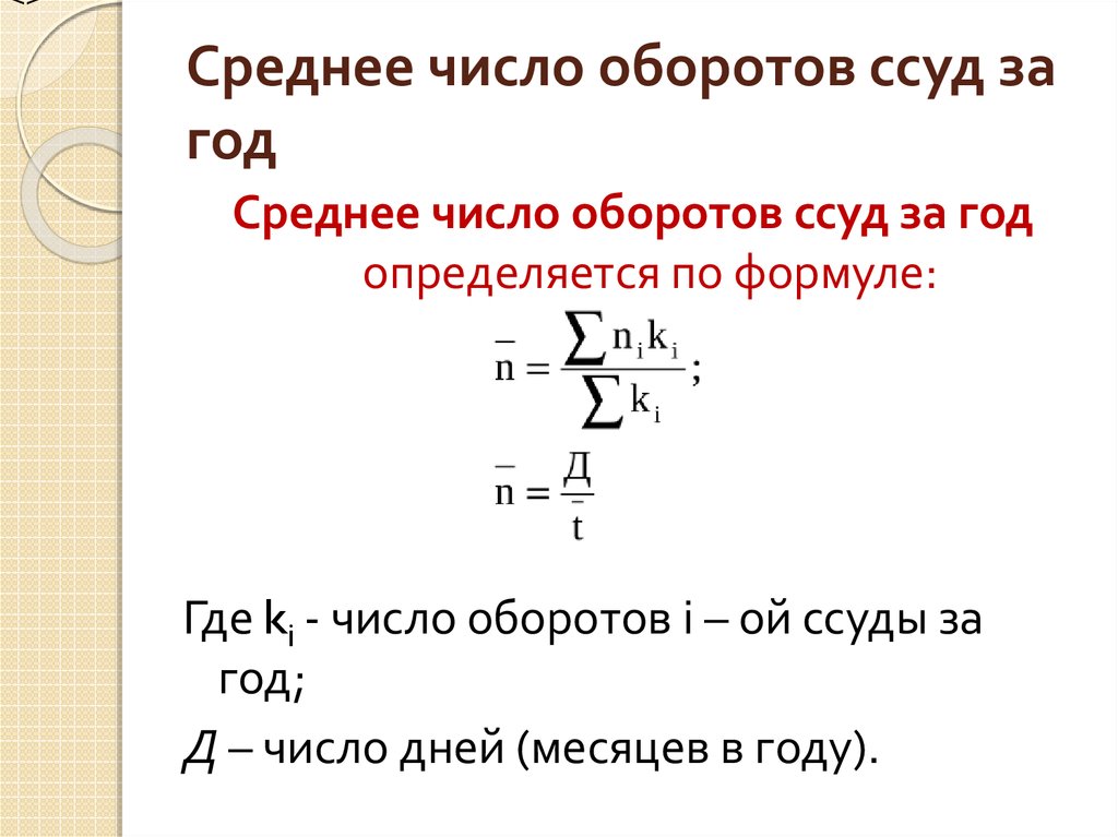 Среднее число дней