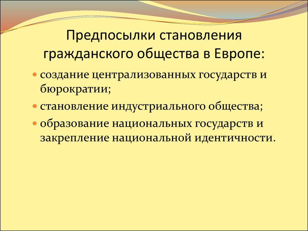 Текст гражданское общество