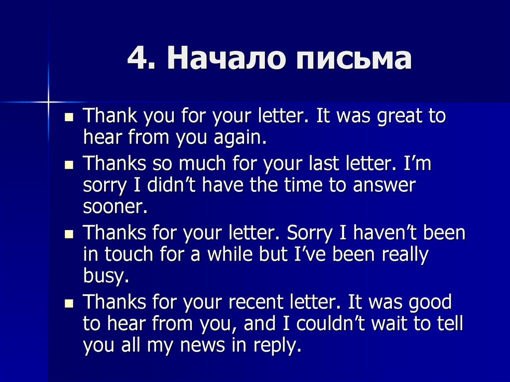 Great to hear from you. Thank you for your Letter. Thanks for your Letter. Начало письма. Письмо thank you.
