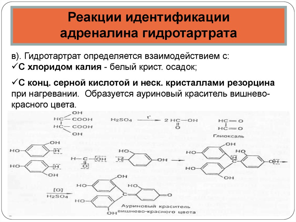 Норадреналин где вырабатывается