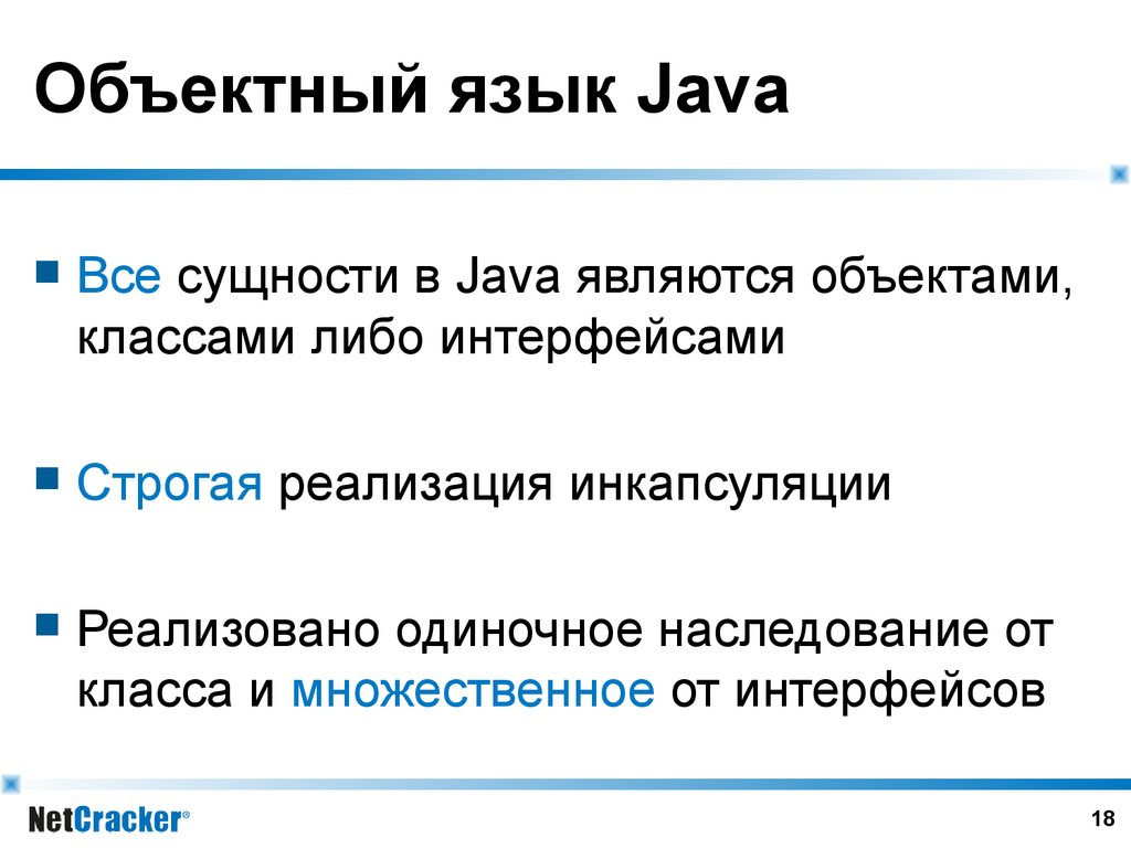 Объектный язык Java