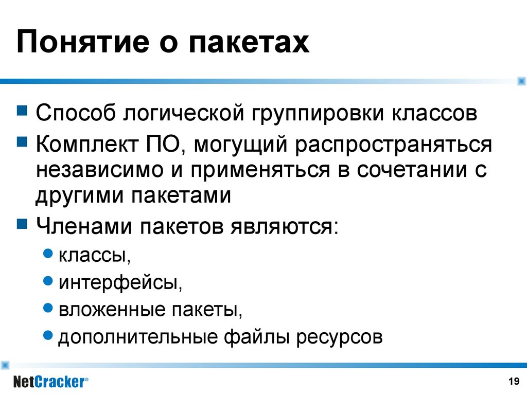 Дополнительные файлы. Понятия пакет. Способ логической группировки классов и интерфейсов:. Введение лексики в 8 классе. Пакетный метод.