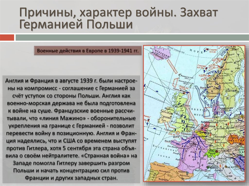 План по захвату польши на немецком текст