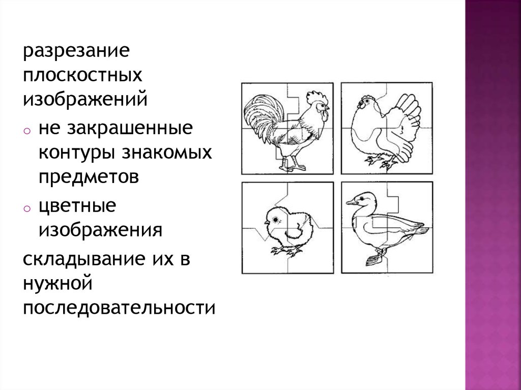 Что является формой предметов при изображении плоскостного рисунка у ребенка в доу ответ