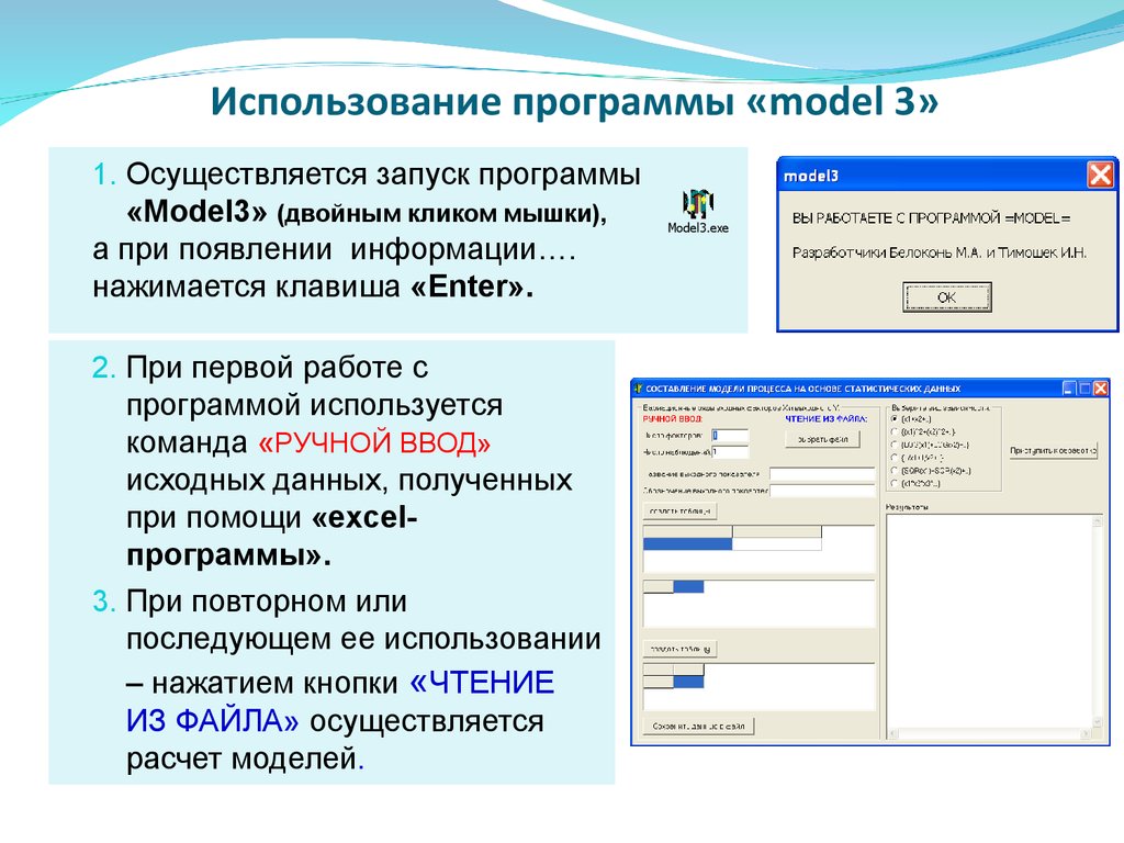 Оценка полученных данных