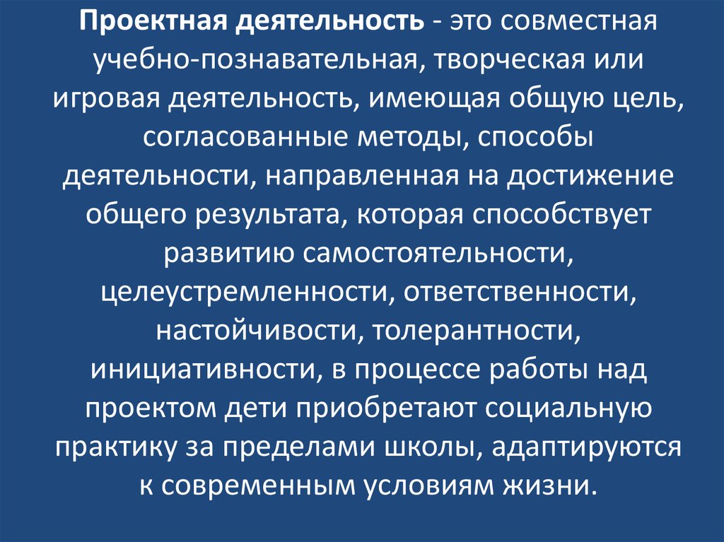 Уникальная деятельность