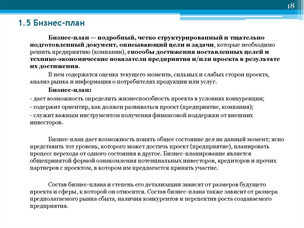 Документ описывающий. Промышленность методы достижения поставленных задач. Как описать цель документа. Опишите цели создания предприятия ответ. Скрупулезно подготовлено.