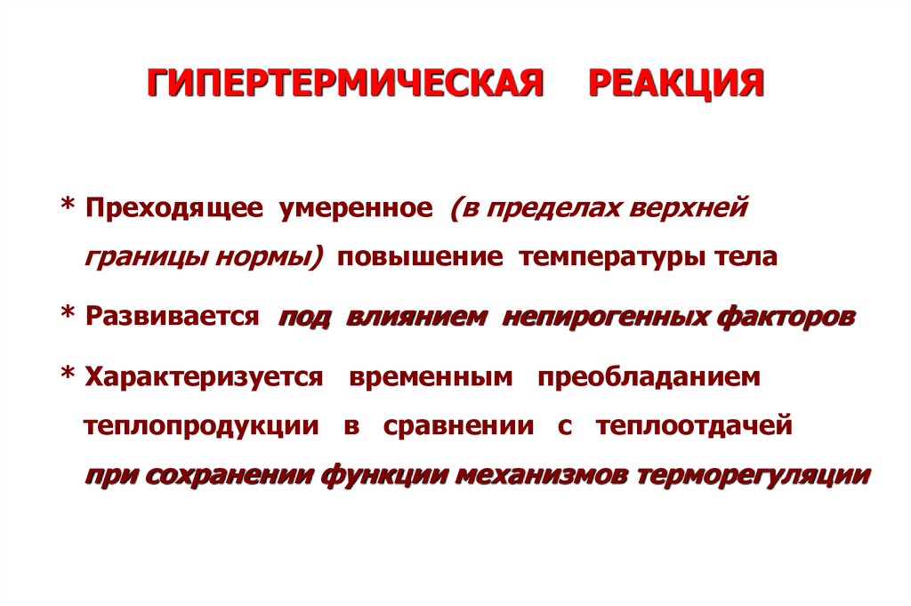 Теория структурного баланса ф хайдера презентация