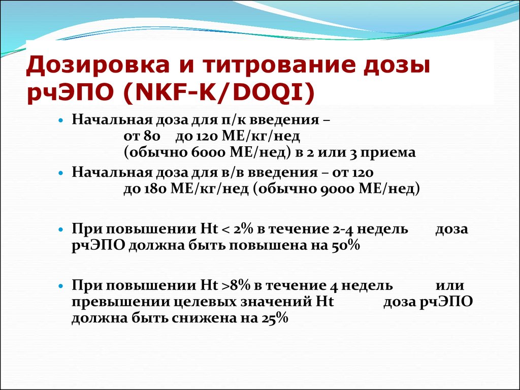 Дозировка. Титрование дозы. Титрование дозы препарата что это. Титрование дозы лекарственного средства. Титрование дозы лекарства.