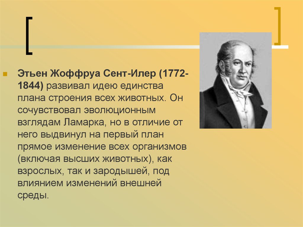 Термин дарвинизм