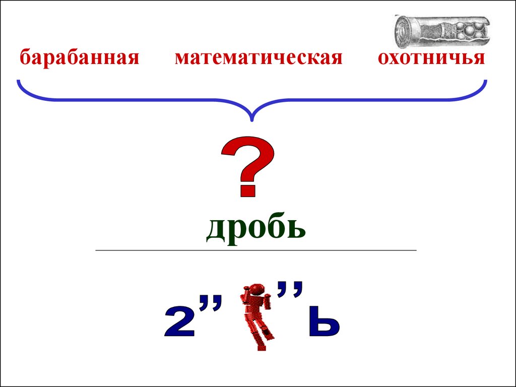 A to b презентация