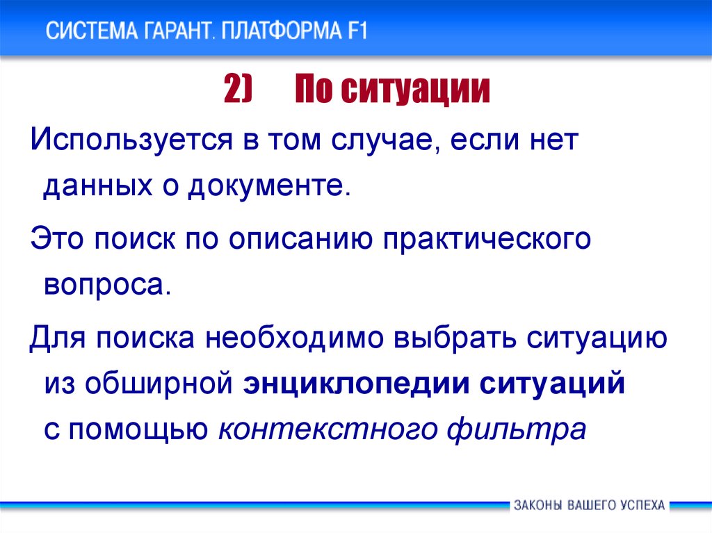 Спс гарант презентация