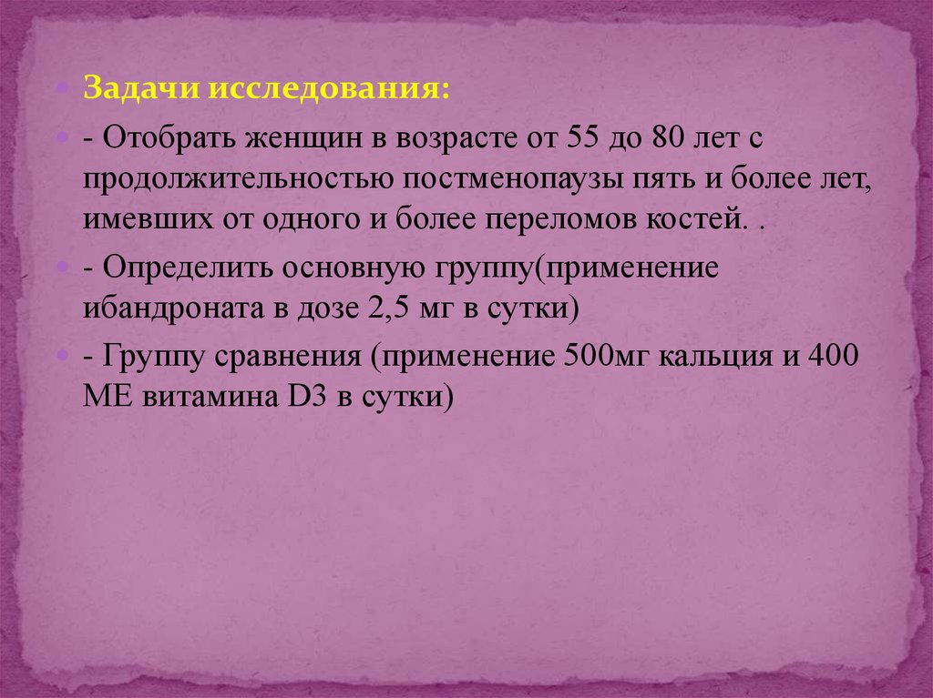 Постменопауза это. Постменопауза что это такое у женщин. Постменопауза диагноз. Постменопауза 6.67. Для постменопаузы характерны проявления в костях.