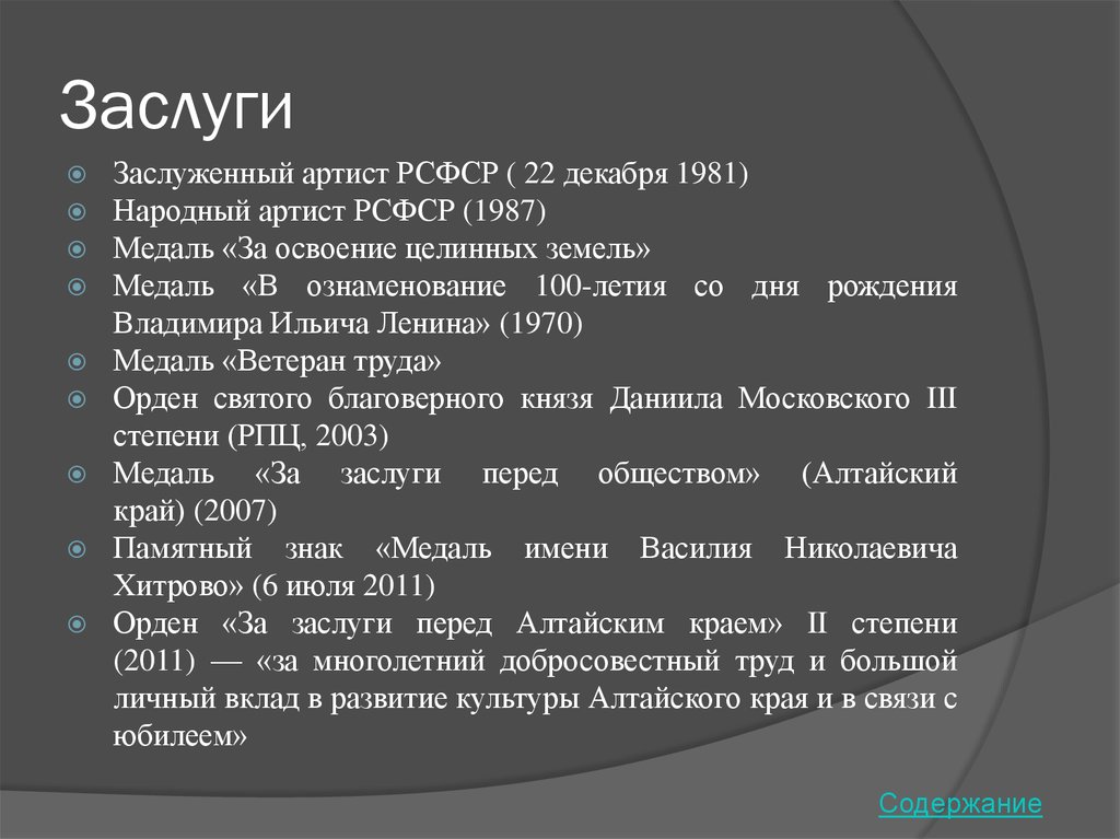 Культура алтайского края презентация