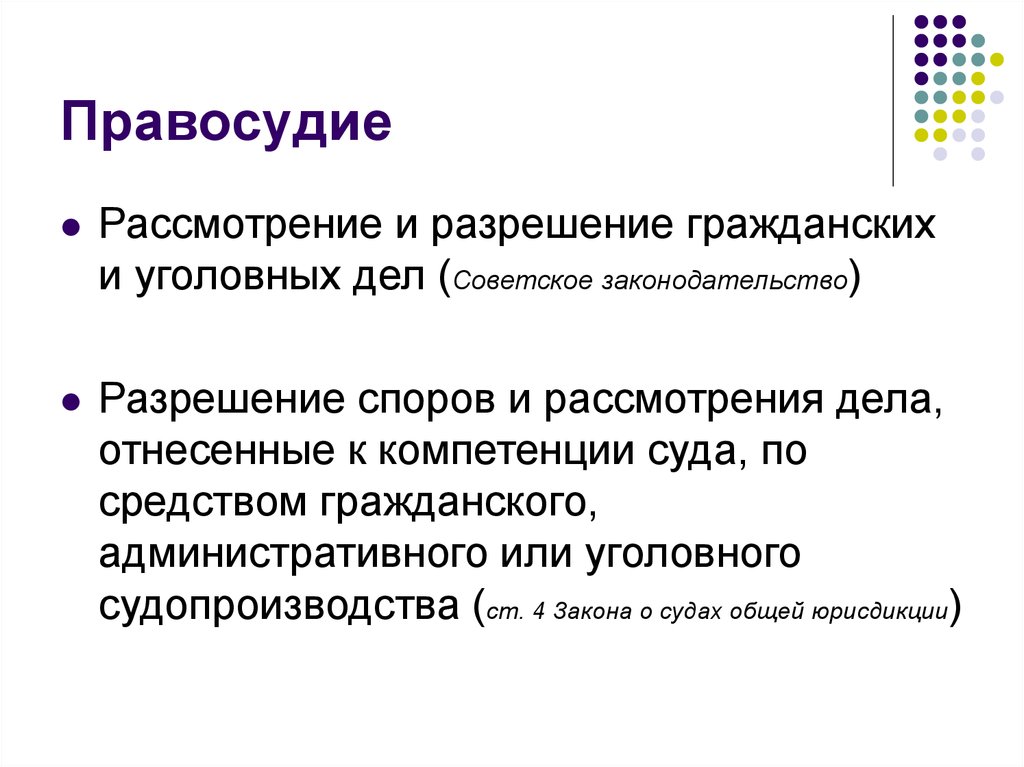 Доступность правосудия гражданский процесс