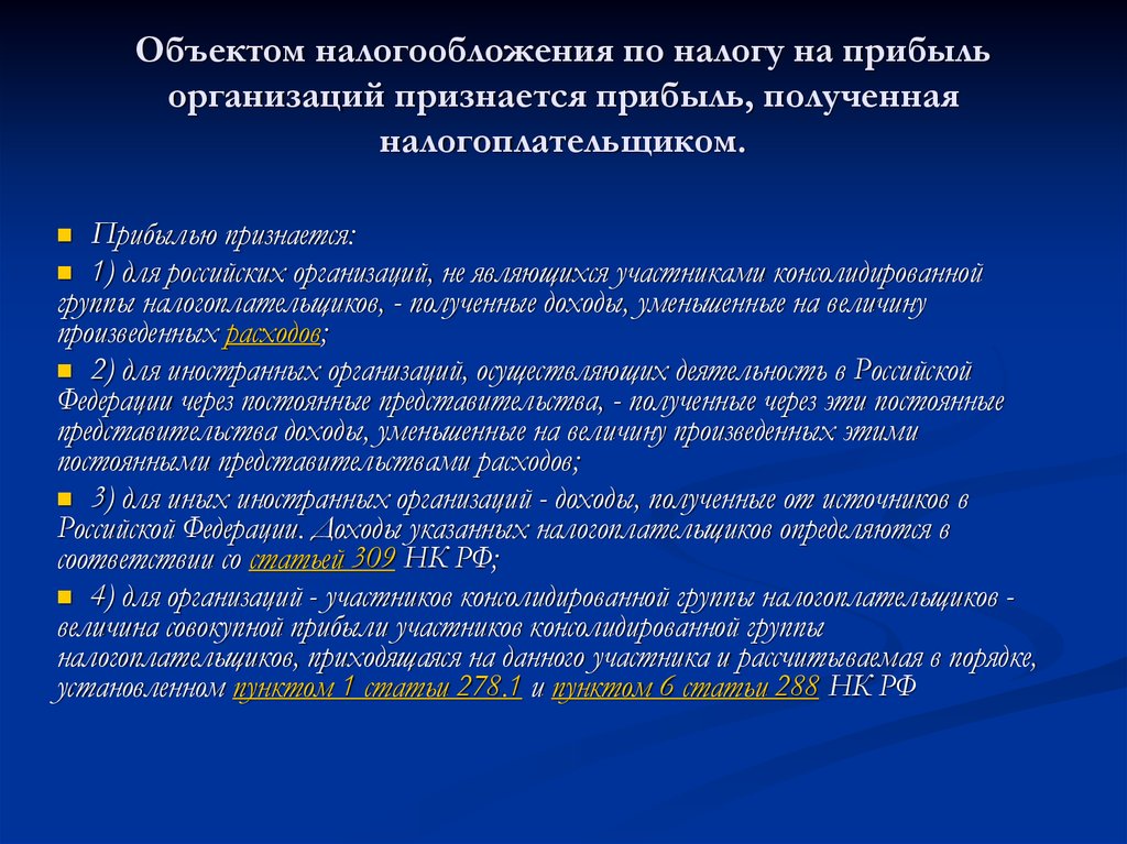 Гранты включаются во внереализационные доходы если