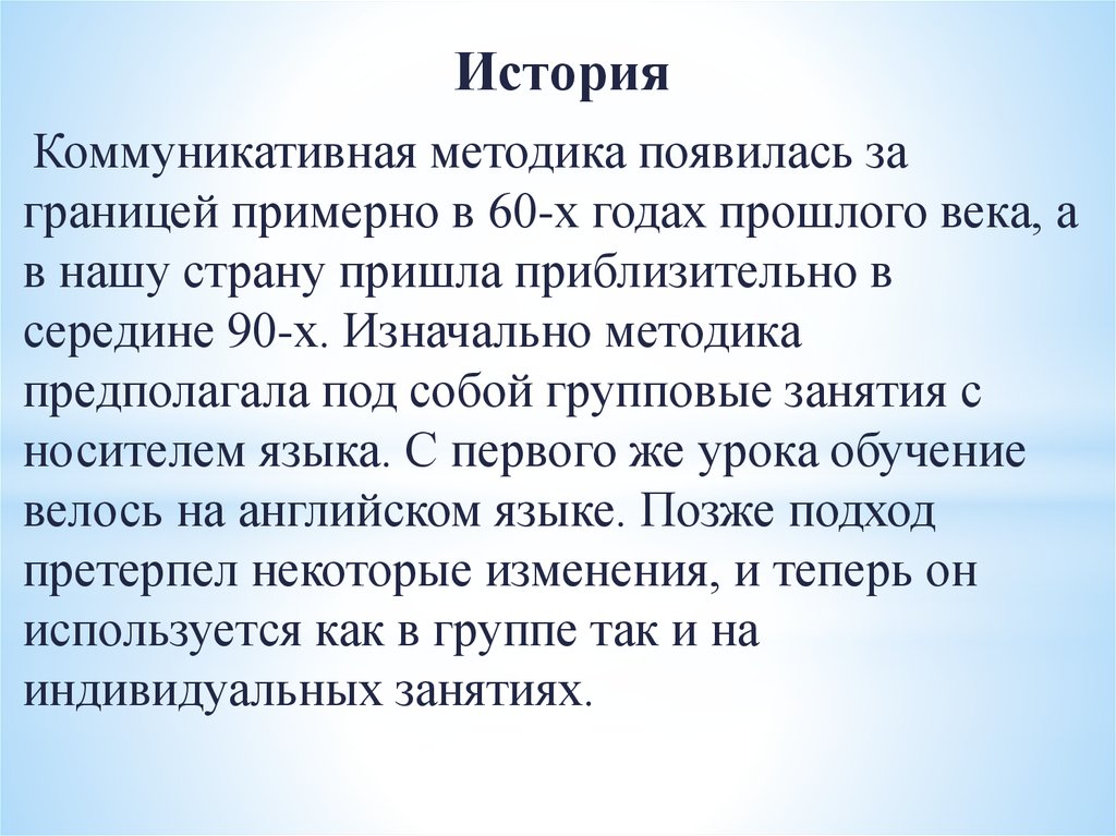 Коммуникативная методика. Методика когда появилась. История коммуникативности в математике. Журнал коммуникативная методика. История коммуникативности в математике 10 класс.