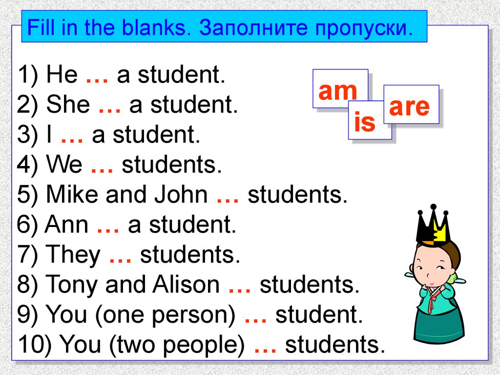 Вставить am is are упражнения. Упражнения по английскому языку для детей глагол to be. Упражнения по английскому языку 3 класс глагол to be. Глагол to be в английском языке для детей упражнения. Упражнения на закрепление глагола to be в английском языке 2 класс.