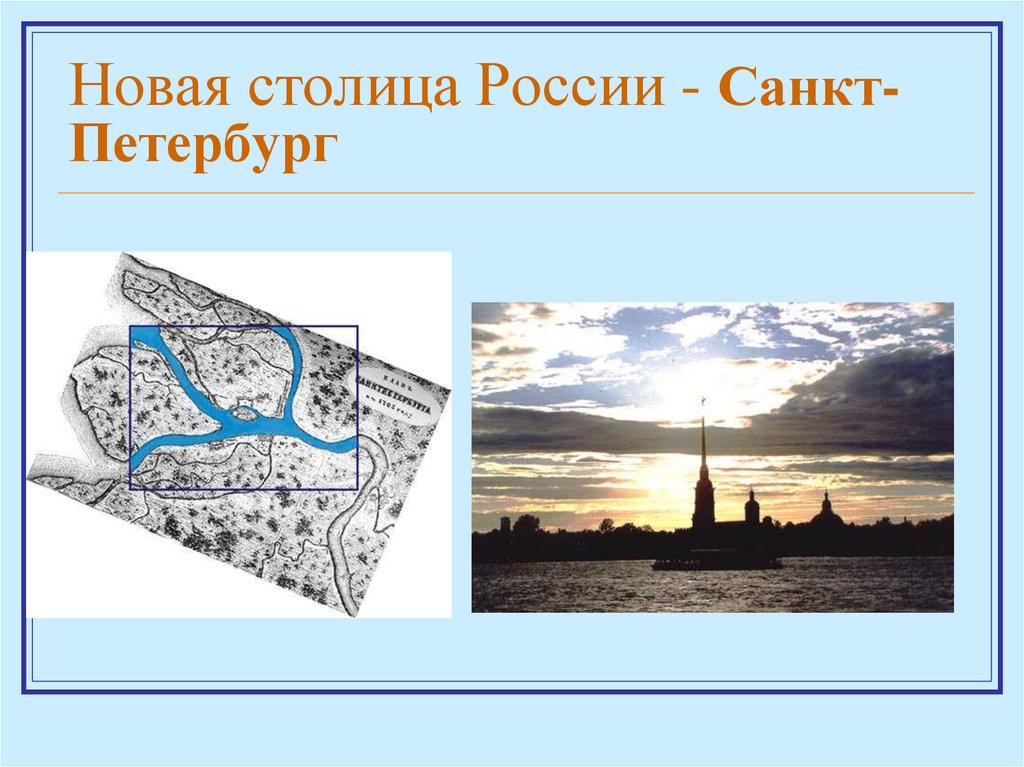 Новая столица. Новая столица России. Санкт-Петербург новая столица России. Проект новой столицы России. Где будет новая столица России.