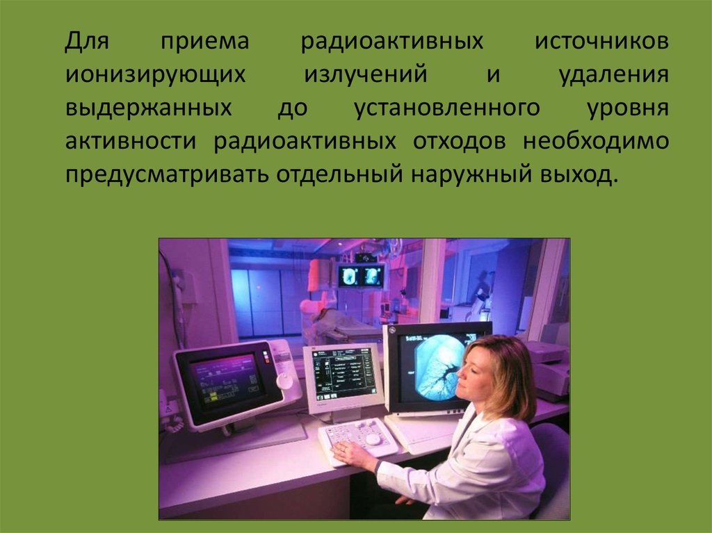 Ионизирующее излучение в помещении. Гигиенические требования к радиологическим отделениям. Гигиенические требования к рентгенологическому отделению. Радиологическое отделение гигиена. Уровни радиологических отделений.