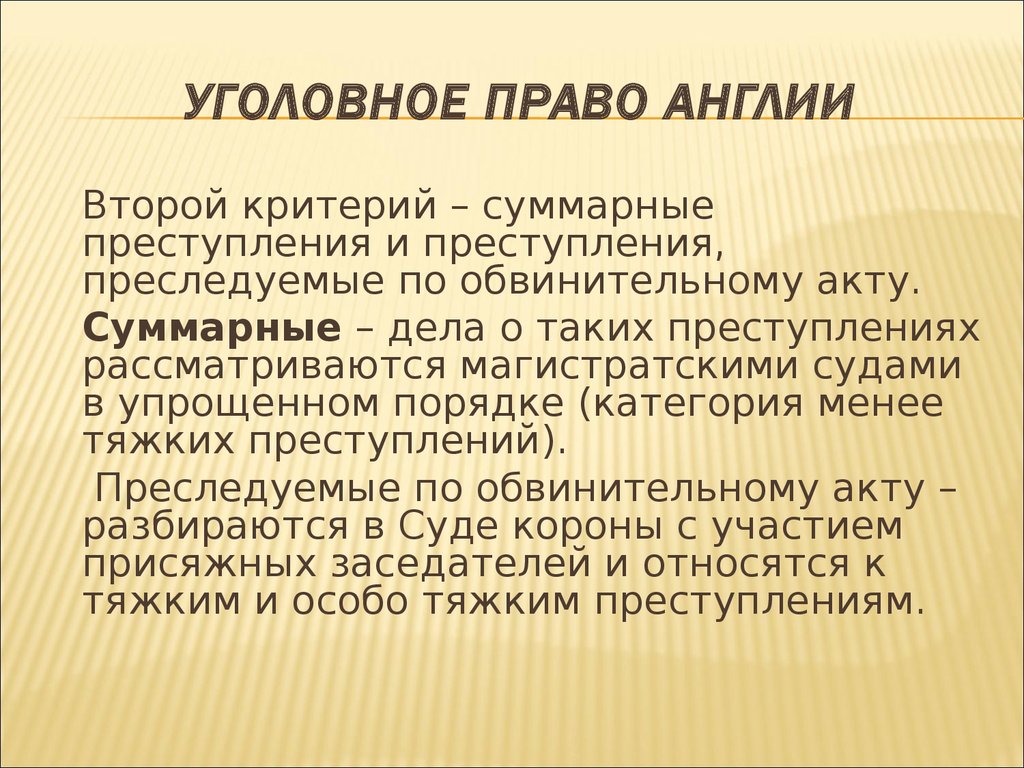 Административное право великобритании презентация