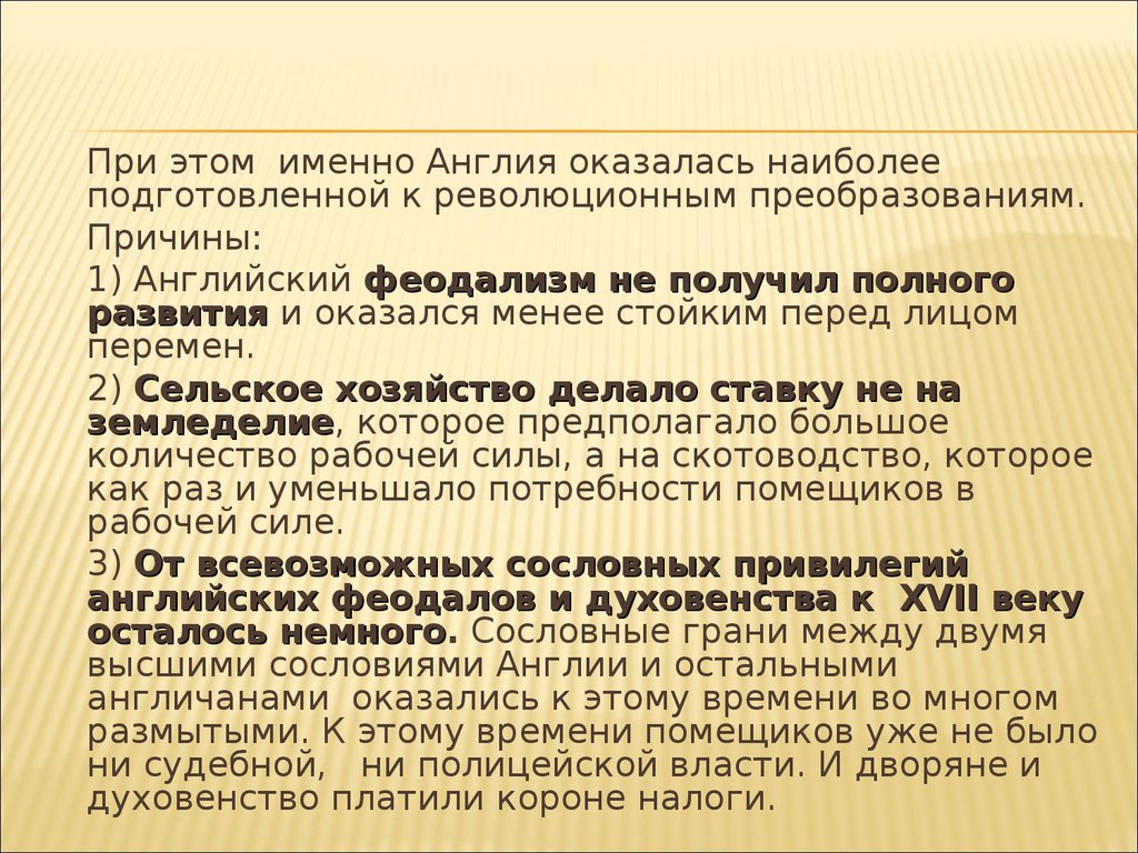 Реферат: Государство и право в Великобритании и США в новейшее время