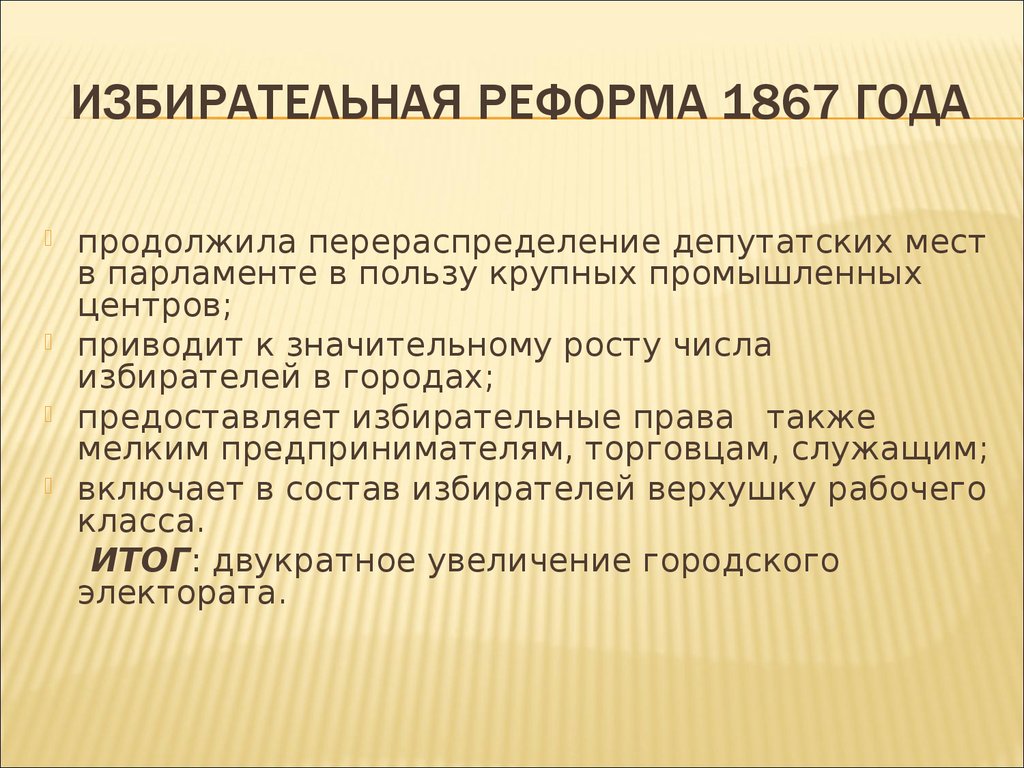 1832 год реформа