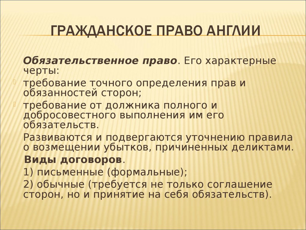 Административное право великобритании презентация