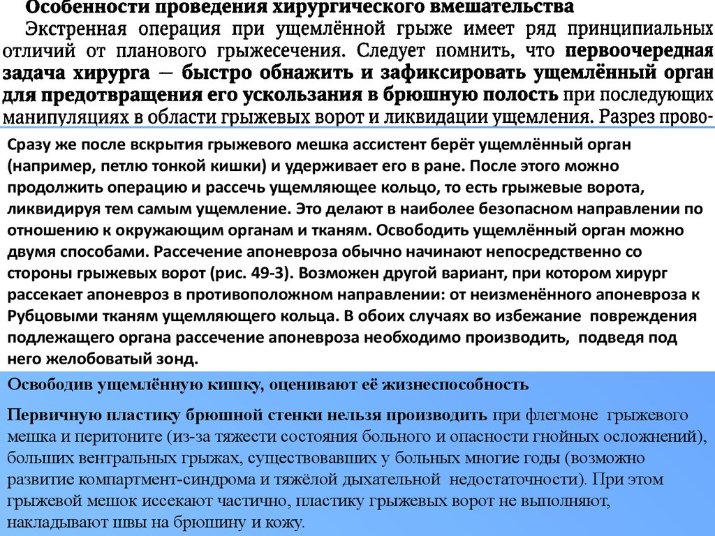 Ущемленная паховая грыжа карта вызова скорой медицинской помощи