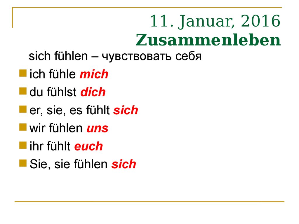 Ich mich. Спряжение глагола sich Fuhlen. Fühlen проспрягать. Sich fühlen спряжение. Глагол sich в немецком спряжение.