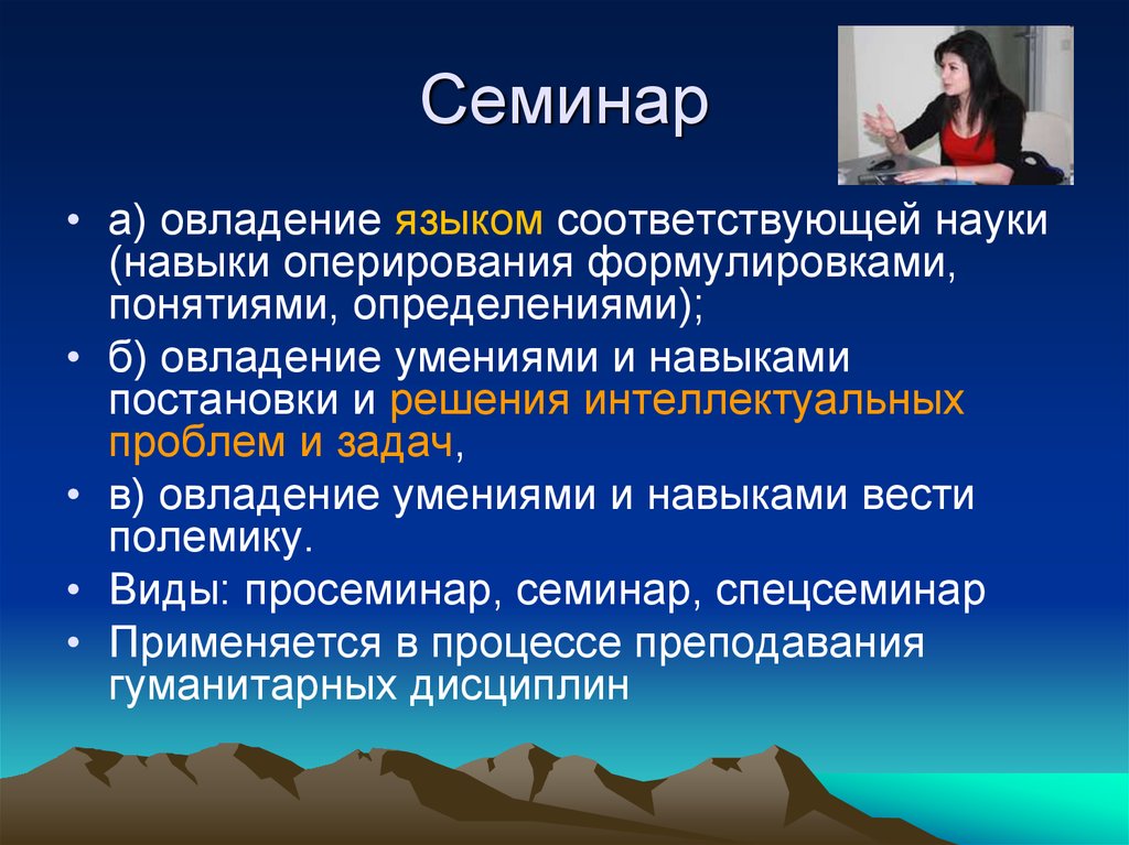 Овладение навыками. Овладение навыком оценки. Сформулируйте понятие интеллектуальной. Овладение это определение. Овладение языковыми навыками.