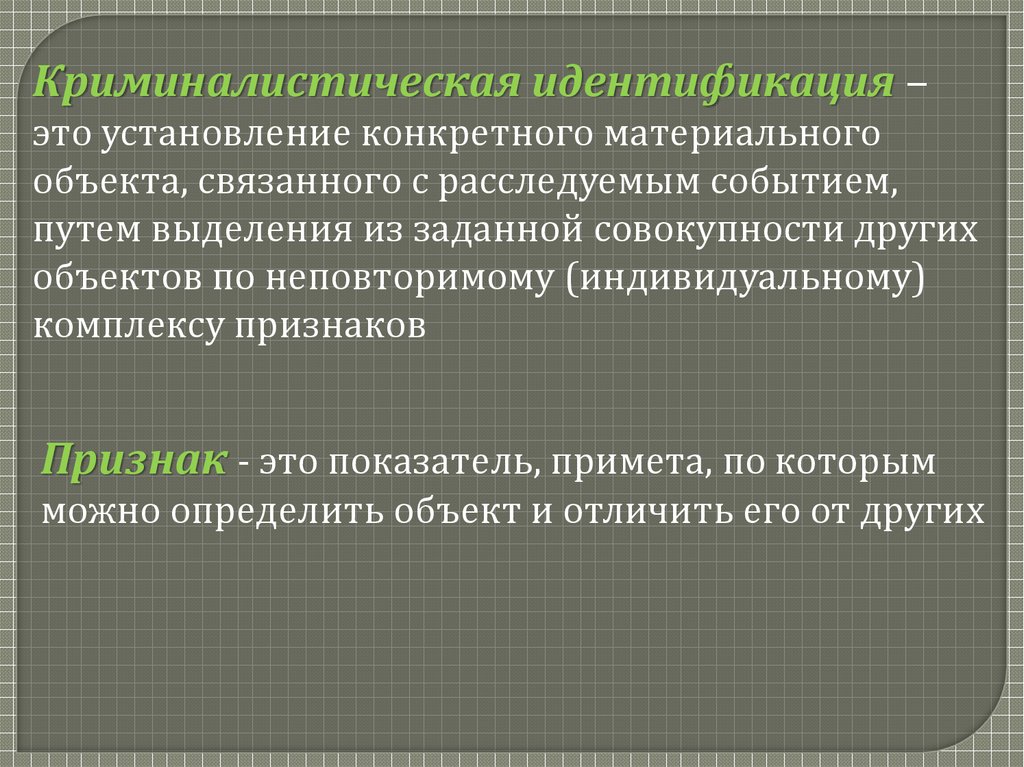 Что понимается в культурологии под термином идентификация