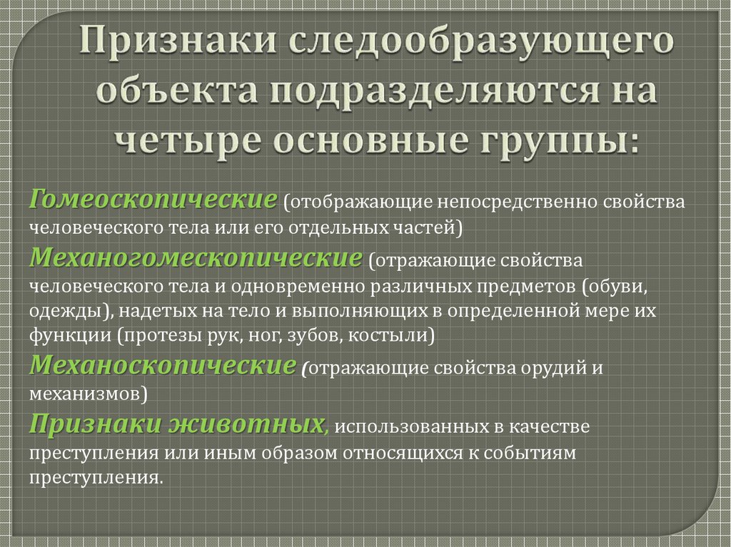 Примеры реальных проектов относящихся к тому или иному классификационному признаку по материалам сми