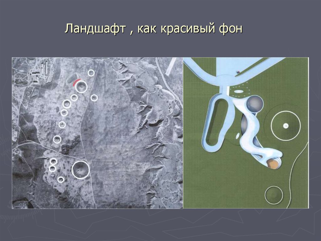 Ландшафт , как красивый фон