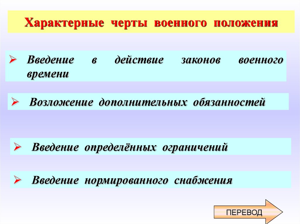 Черты военного человека. Черты характера военного. Черты характера военнослужащего. Характерные черты военного положения. К воинским чертам характера военнослужащего.