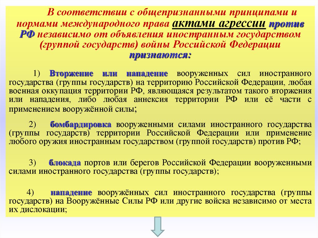 Группы государства