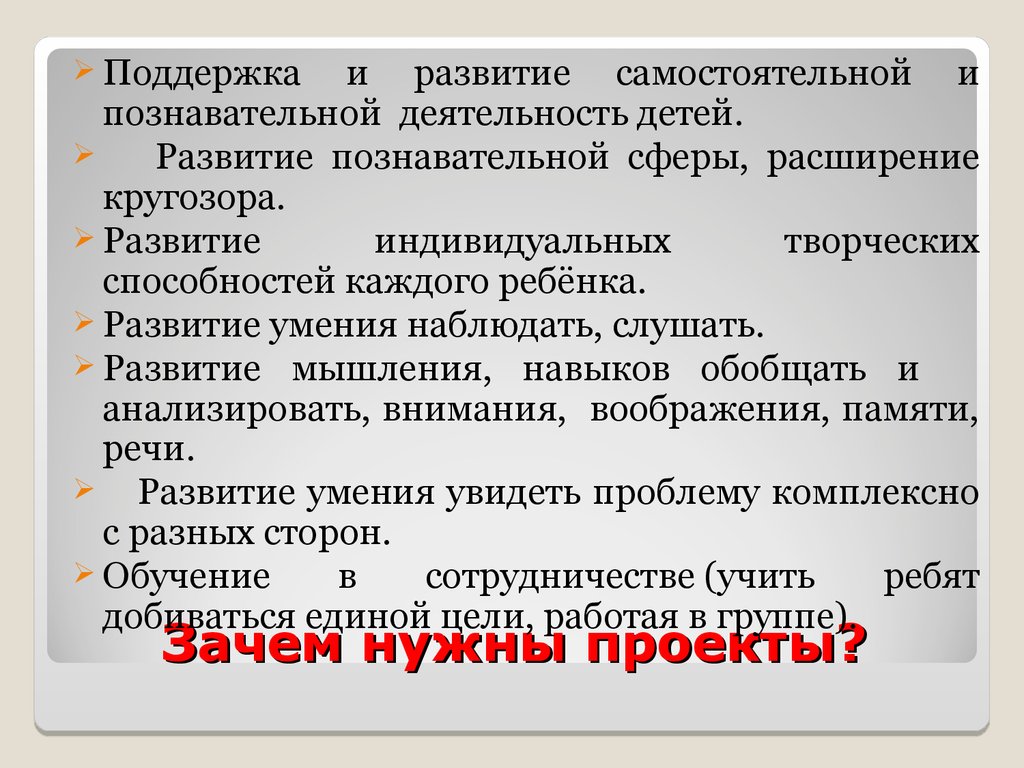 Зачем нужен проект в 9 классе