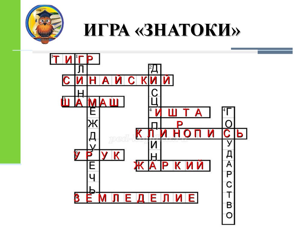 История Древнего мира. Библейские сказания. 5 класс - презентация онлайн