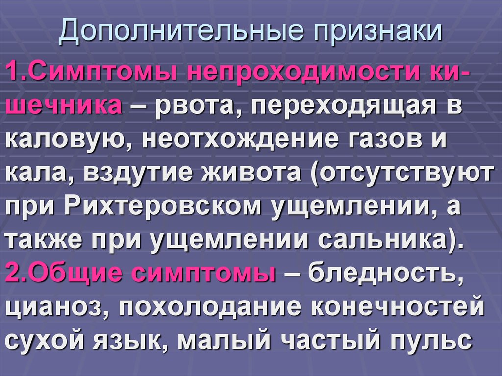 Дополнительные признаки