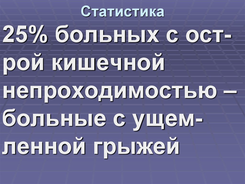 Статистика
