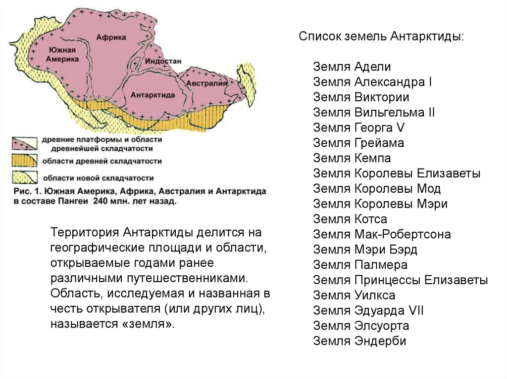 Список земель. Государства Антарктиды список. Страны Антарктиды список. Земли в Антарктиде список. Страны Антарктиды список стран.