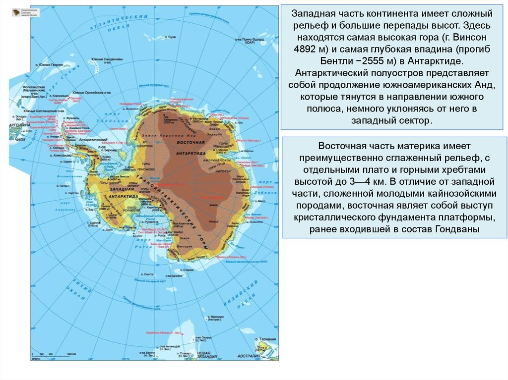 Различия в строении рельефа южных материков. Рельеф Западной Антарктиды. Впадина Бентли на карте Антарктиды. Западная и Восточная части Антарктиды. Западная часть Антарктиды.