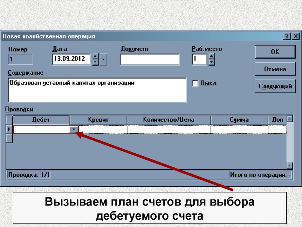 Документа 2012. Код снятия предприятия. ИНФОАПТЕКА программа.